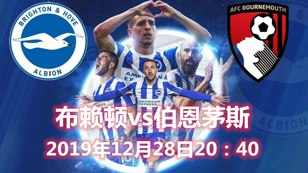 曼城客场2-0击败伯恩茅斯，重返英超榜首