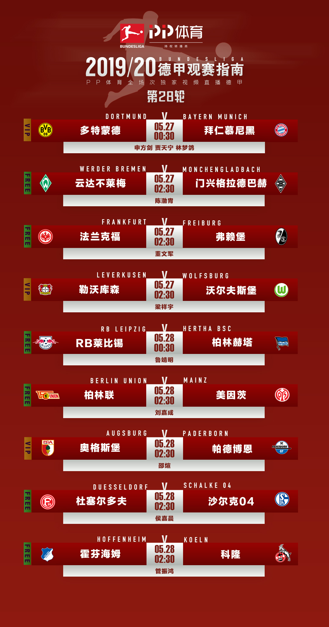 沃尔夫斯堡战平弗赖堡，保持德甲积分榜上的稳定排名