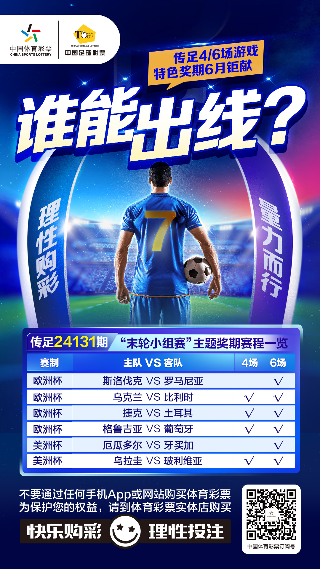 精彩篮球对抗赛：球员实力较量