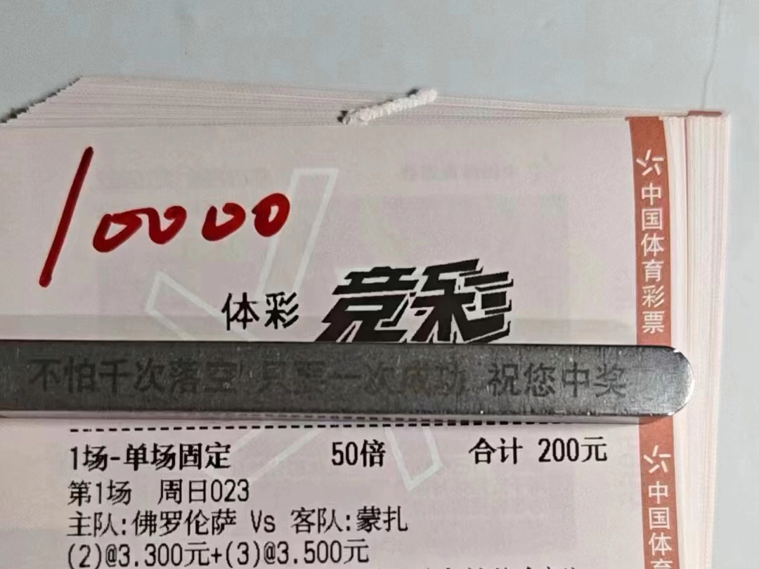 保加利亚队成功晋级，斩获重要胜利