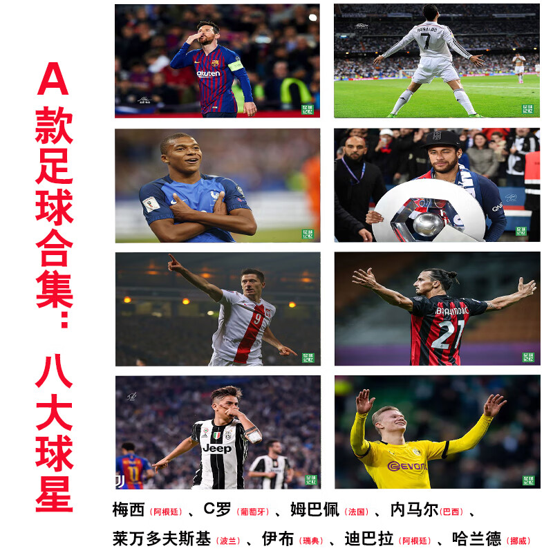 热门球星：他们的生活除了踢球还有什么？