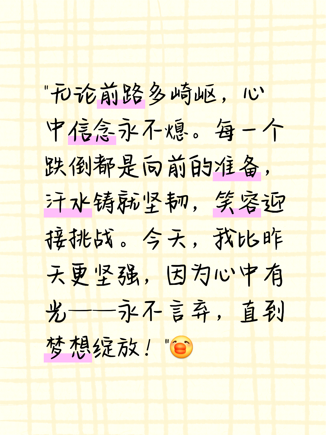 他们的胜利，是实力和信念的结晶