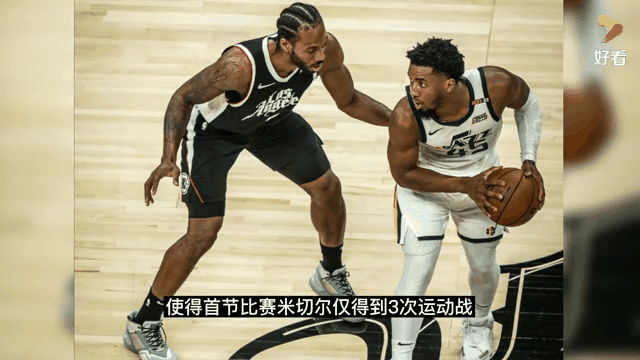 米切尔砍下40分，爵士队险胜快船队